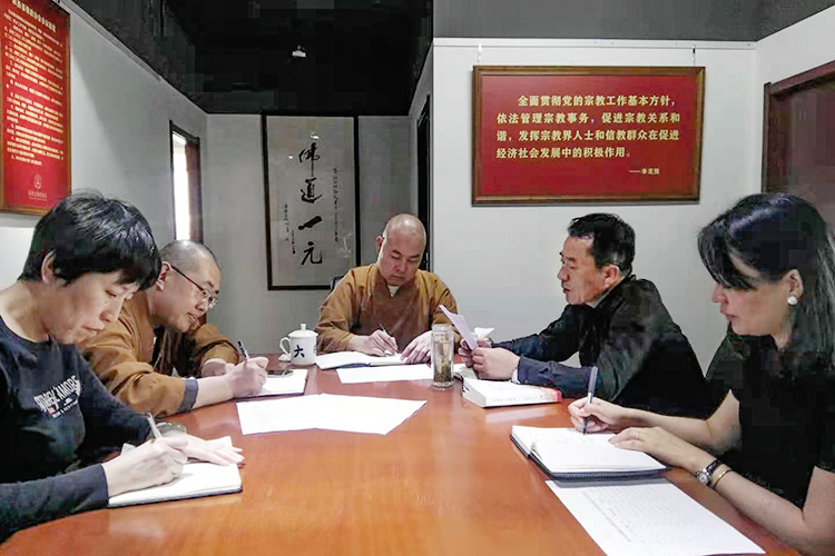 省佛教协会驻会人员集中学习并安排部署近期工作