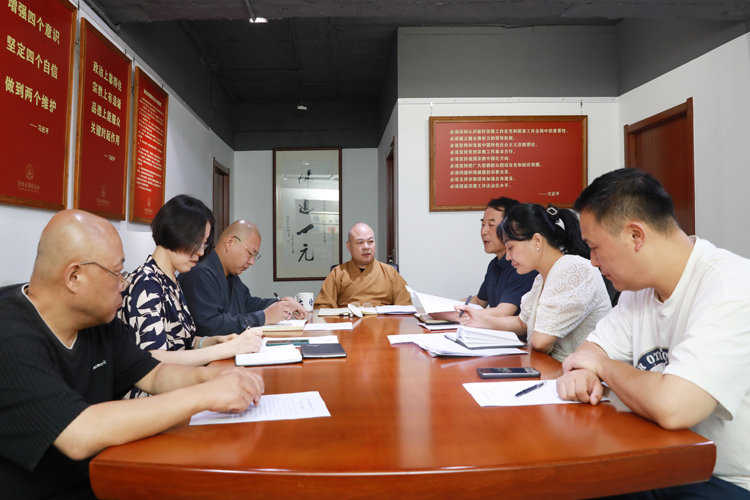 省佛教协会组织驻会人员学习并召开会长办公会议
