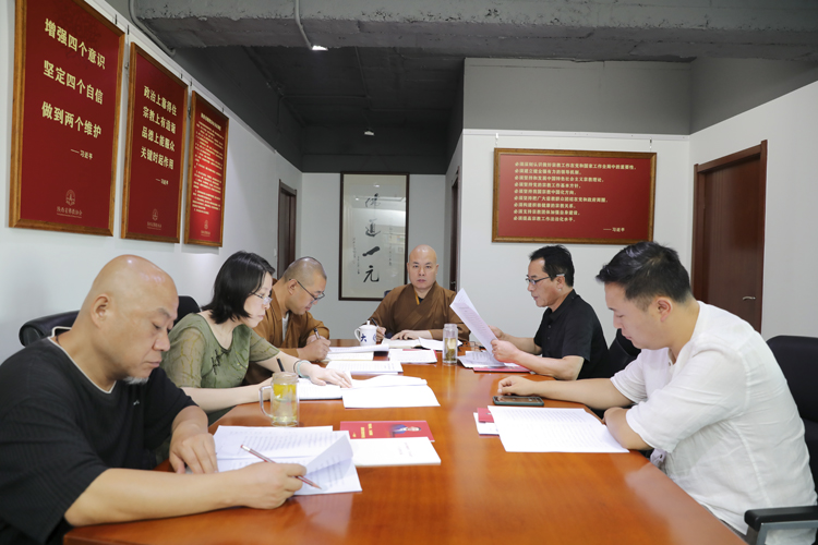 省佛教协会组织驻会工作人员学习中央统战工作会议精神