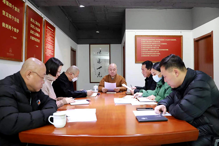 陕西省佛教协会组织学习全国性宗教团体联席会议精神