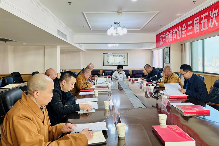 汉中市佛教协会召开三届五次会长扩大会议(图2)