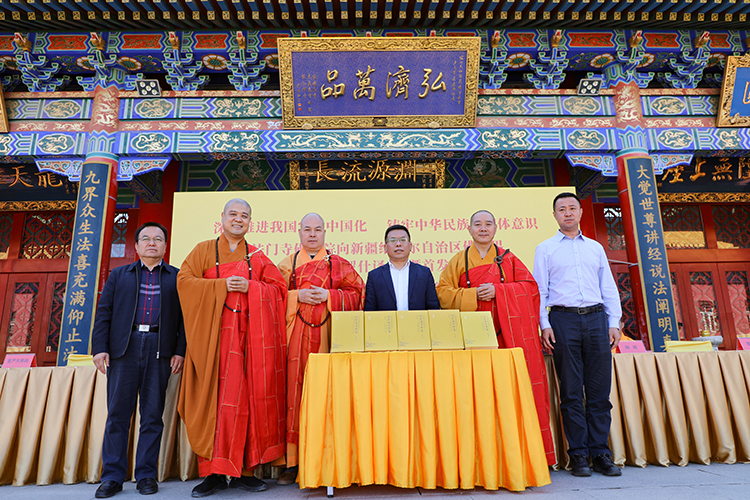 法门寺佛学院向新疆维吾尔自治区佛教界捐赠《鸠摩罗什译集》暨首发仪式(图7)