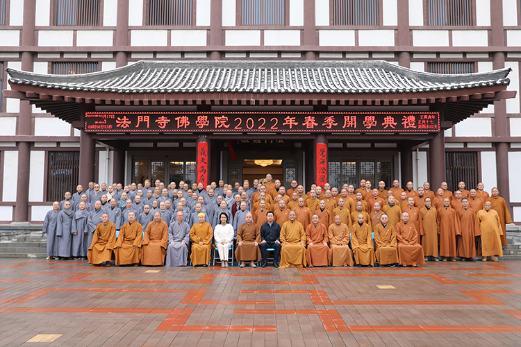 法门寺佛学院举行2022年春季开学典礼