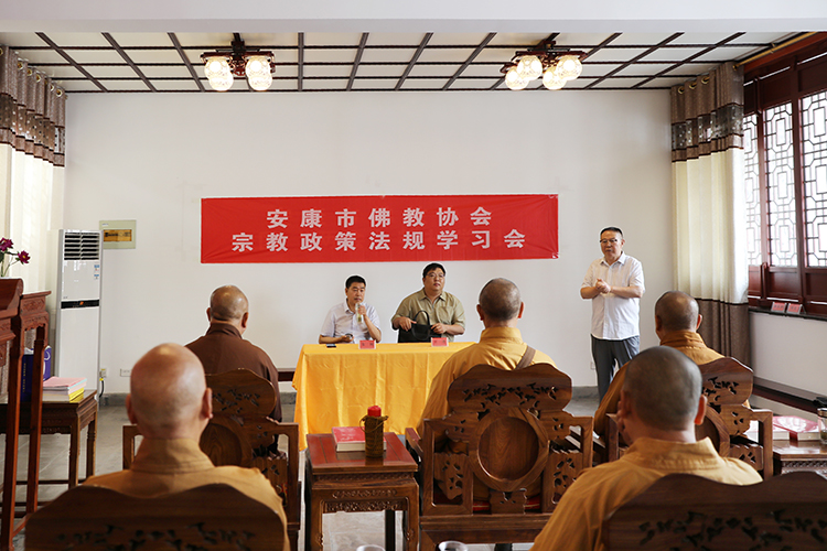 安康市佛教协会举办“宗教政策法规”培训会(图1)