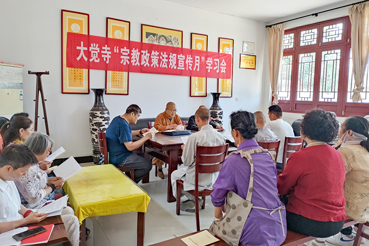 渭南市佛教协会深入开展“政策法规”专题培训活动(图5)