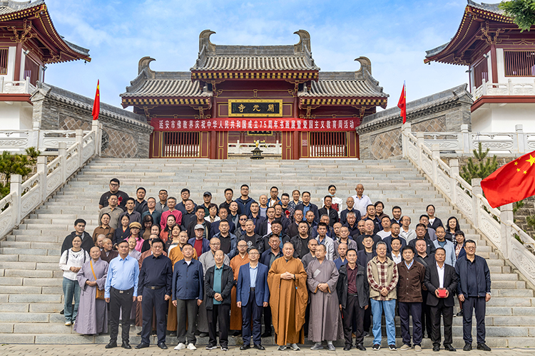 延安市佛协举办庆祝中华人民共和国成立75周年书画展