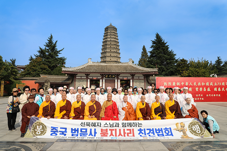 韩国道诜寺代表团来法门寺参访