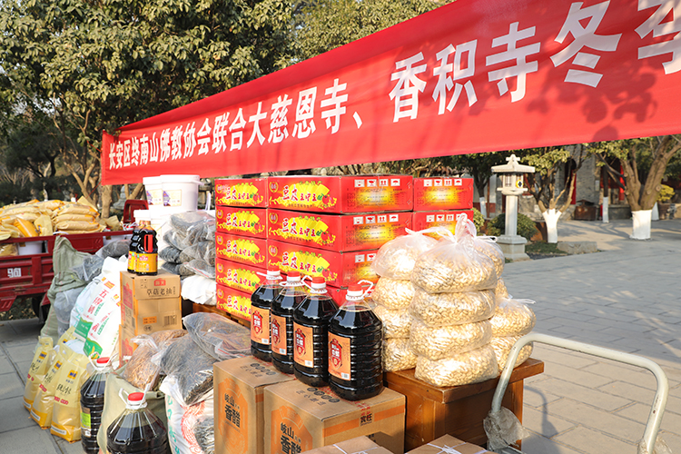 长安区终南山佛教协会联合大慈恩寺、香积寺开展冬季供僧活动(图3)