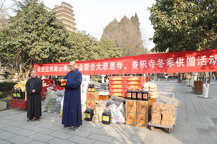 长安区终南山佛教协会联合大慈恩寺、香积寺开展冬季供僧活动(图4)