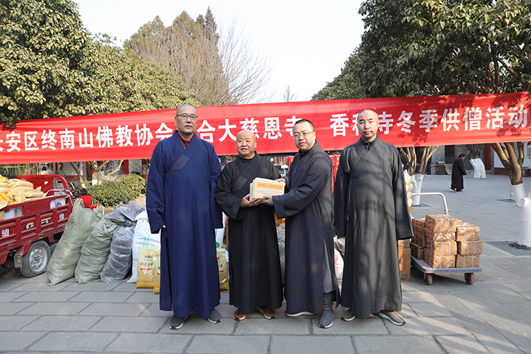 长安区终南山佛教协会联合大慈恩寺、香积寺开展冬季供僧活动(图5)
