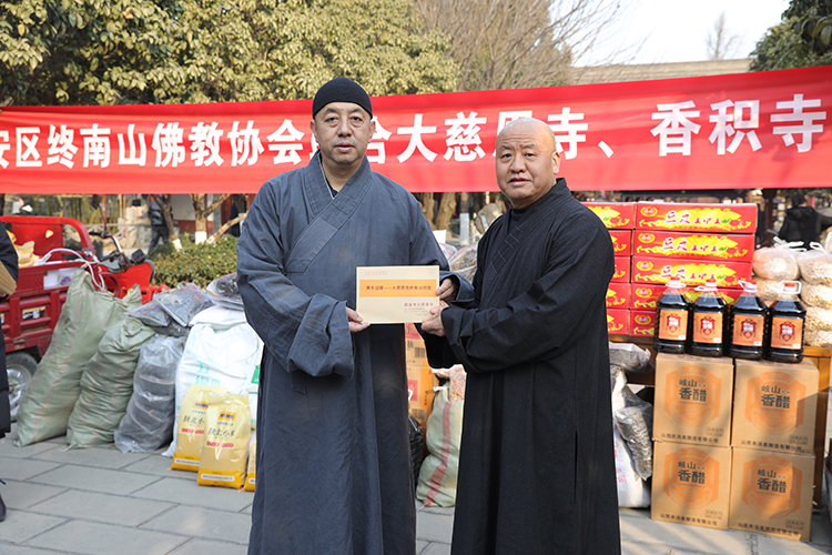 长安区终南山佛教协会联合大慈恩寺、香积寺开展冬季供僧活动(图6)