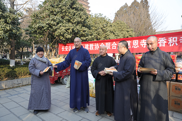 长安区终南山佛教协会联合大慈恩寺、香积寺开展冬季供僧活动(图7)