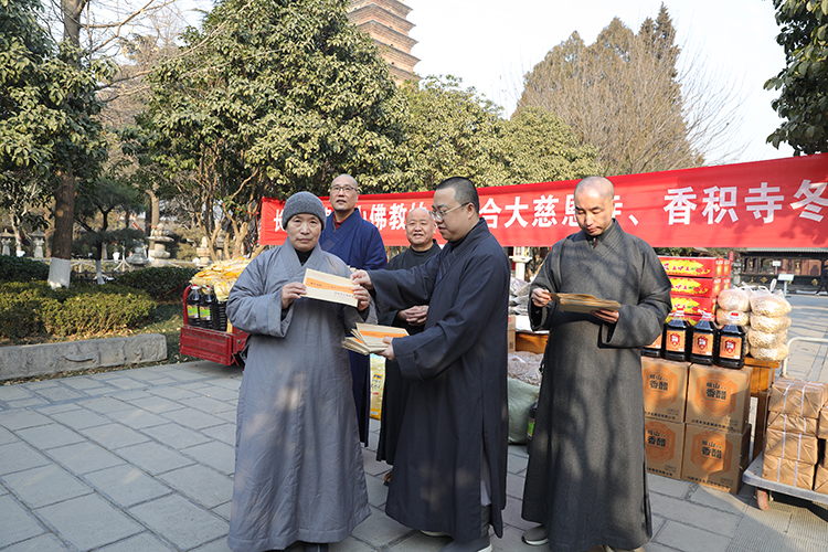 长安区终南山佛教协会联合大慈恩寺、香积寺开展冬季供僧活动(图8)