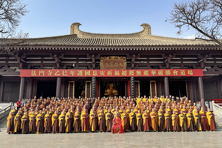 法门寺启建乙巳年护国息灾祈福超荐华严法会