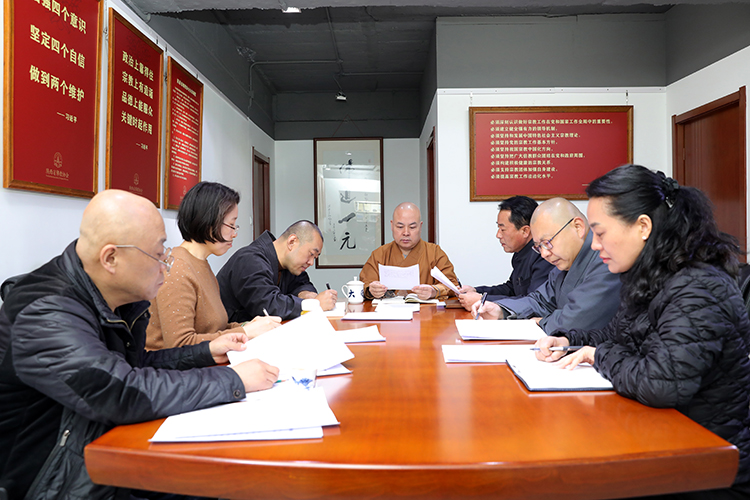 陕西省佛教协会组织驻会人员召开三月份“学习月”活动第二次集体学习会议(图1)