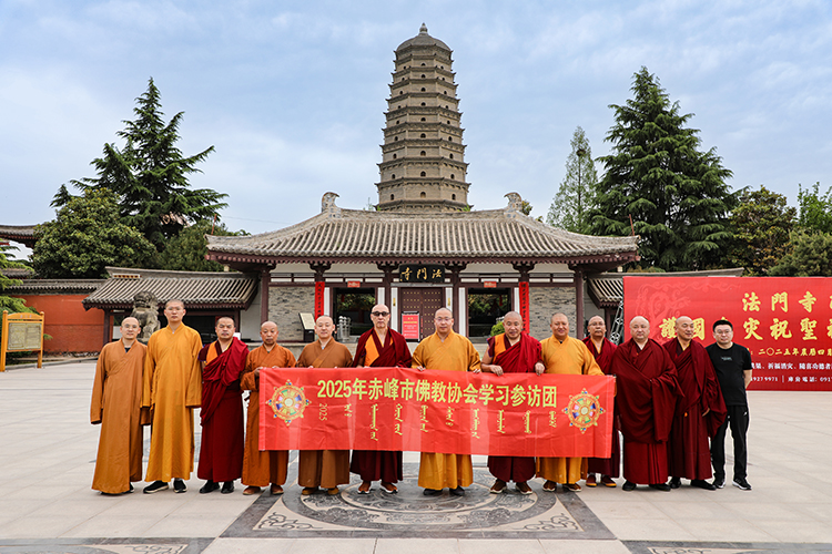 内蒙古自治区赤峰市佛教协会一行来法门寺参访交流