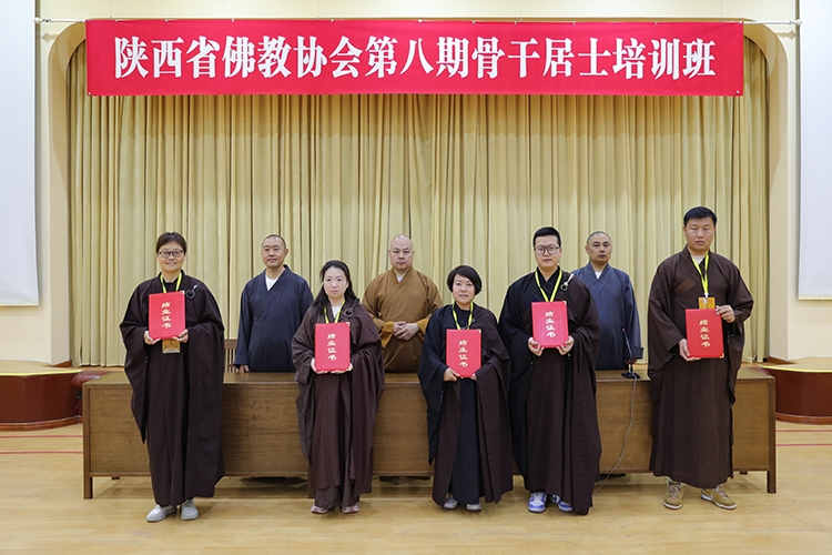 陕西省佛教协会第八期骨干居士培训班圆满举办(图6)