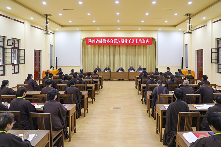 陕西省佛教协会第八期骨干居士培训班圆满举办