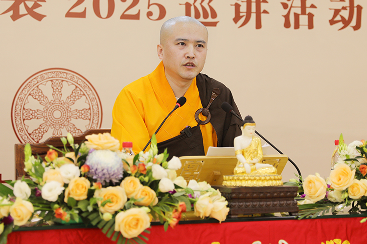 中国佛教讲经交流会讲经法师代表2025巡讲活动走进陕西西安(图6)