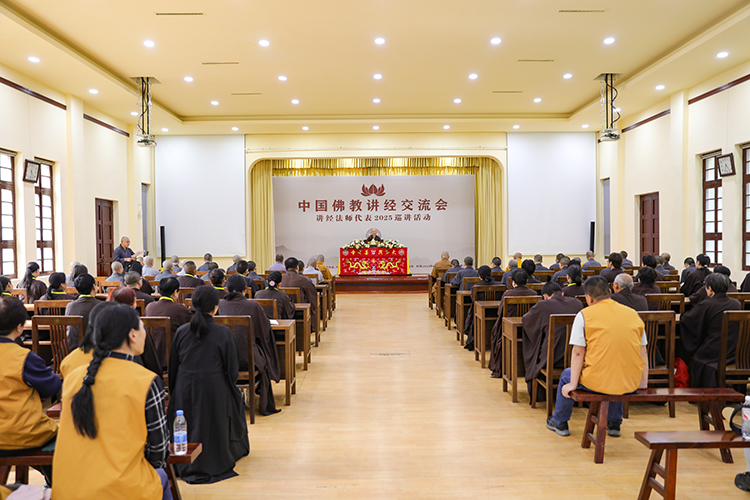 中国佛教讲经交流会讲经法师代表2025巡讲活动走进陕西西安