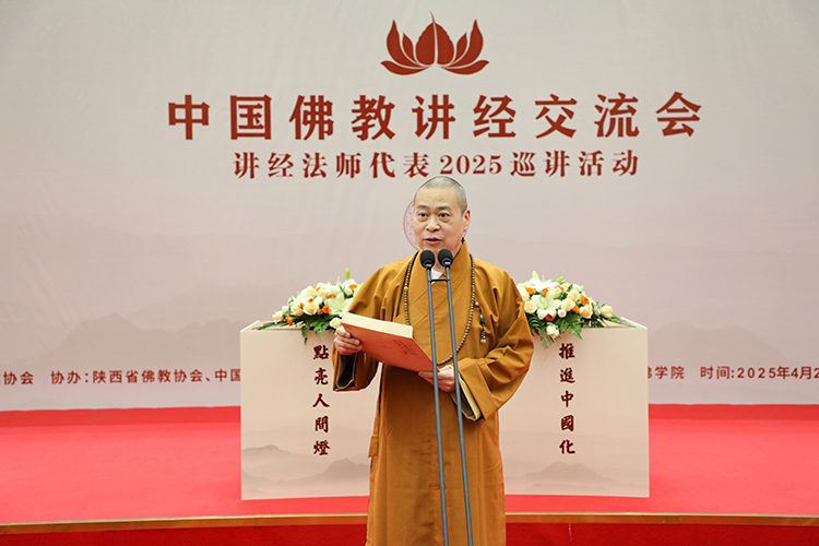 中国佛教讲经交流会讲经法师代表2025巡讲活动走进陕西宝鸡法门寺(图11)