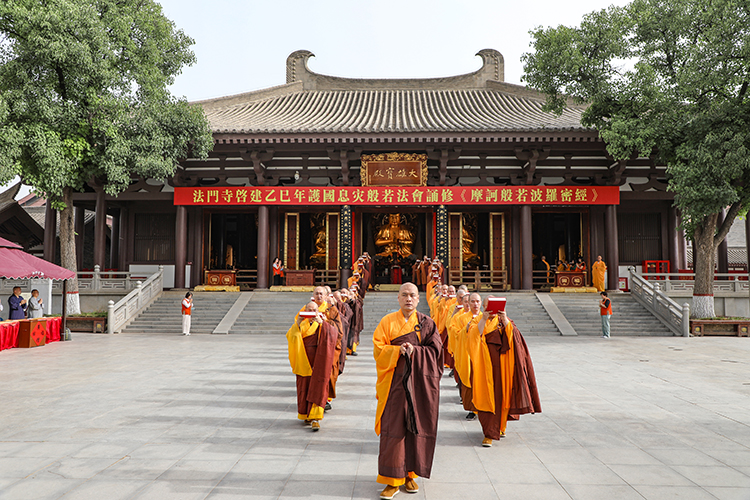 法门寺启建乙巳年护国息灾般若法会