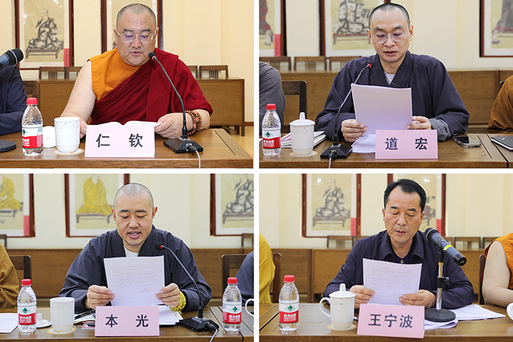 陕西省佛教协会召开八届十一次会长（扩大）会议(图5)