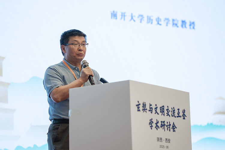 慈恩论道 薪火相传｜“玄奘与文明交流互鉴”研讨会圆满落幕(图4)