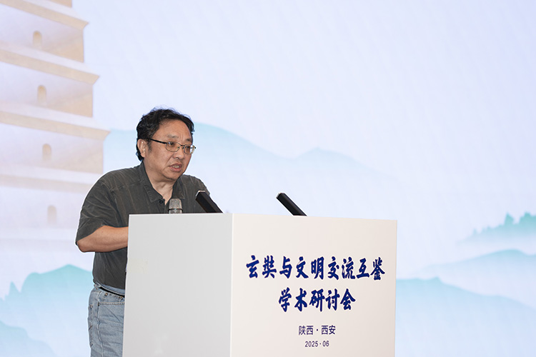 慈恩论道 薪火相传｜“玄奘与文明交流互鉴”研讨会圆满落幕(图7)