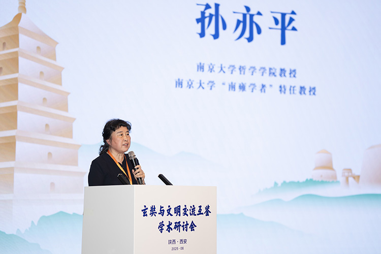 慈恩论道 薪火相传｜“玄奘与文明交流互鉴”研讨会圆满落幕(图9)