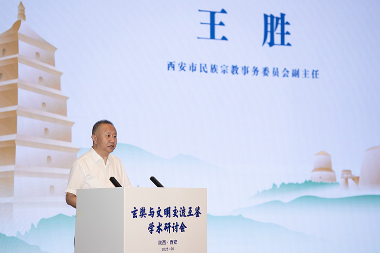 慈恩论道 薪火相传｜“玄奘与文明交流互鉴”研讨会圆满落幕(图12)