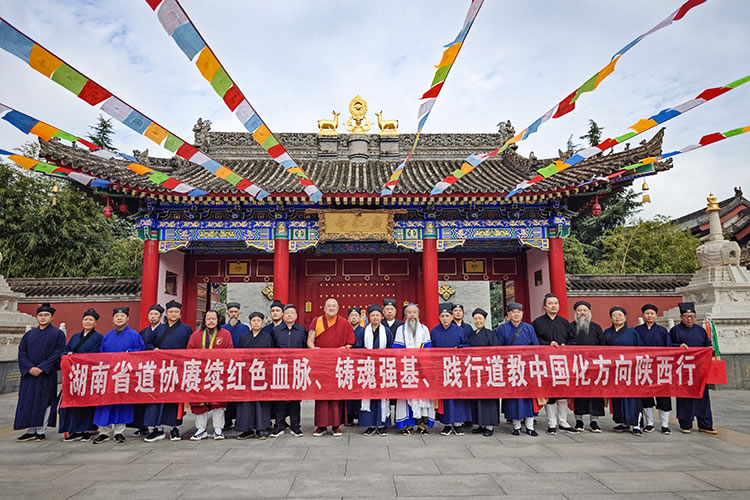 湖南省道教协会赴西安广仁寺参访交流(图5)