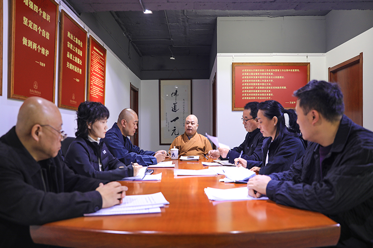 陕西省佛教协会召开驻会人员集中学习会议(图1)