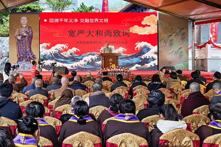 法门寺佛学院应邀出席“回溯千年义净、交融世界文明”义净文化交流会