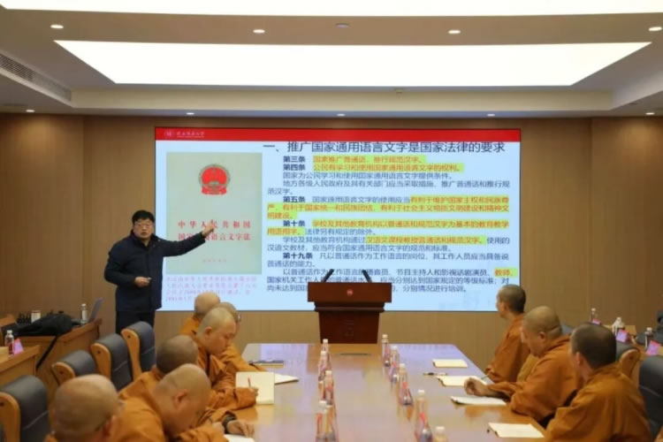 法门寺佛学院举办专职教师普通话测试培训专题讲座