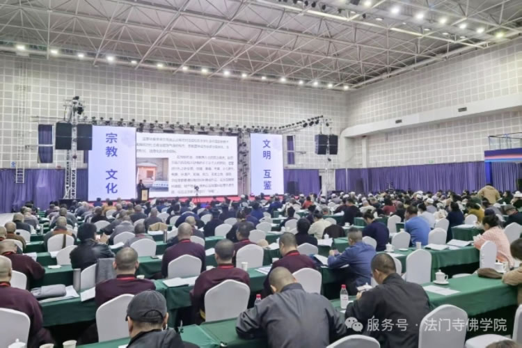 法门寺佛学院应邀出席北京市第五届“和合”研讨会