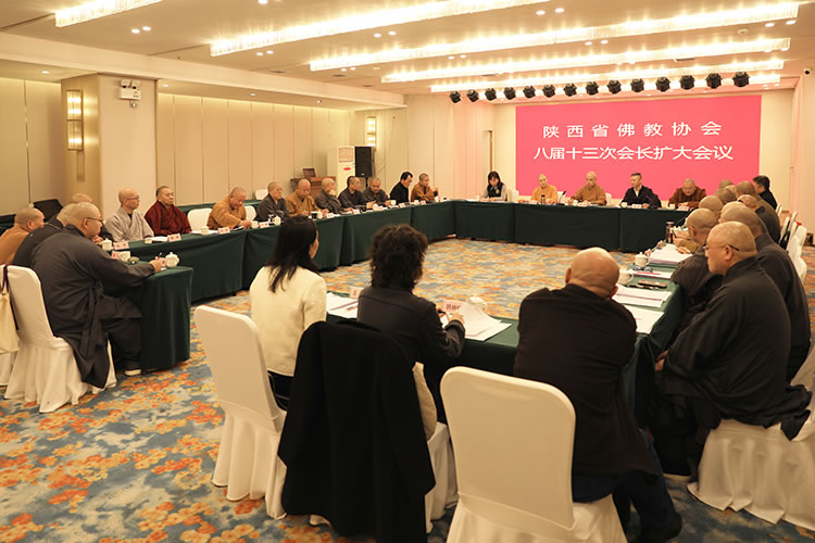 陕西省佛教协会召开八届十三次会长扩大会议，动员部署全省佛教界开展“学法规、守戒律、重修为、树形象”教育活动工作
