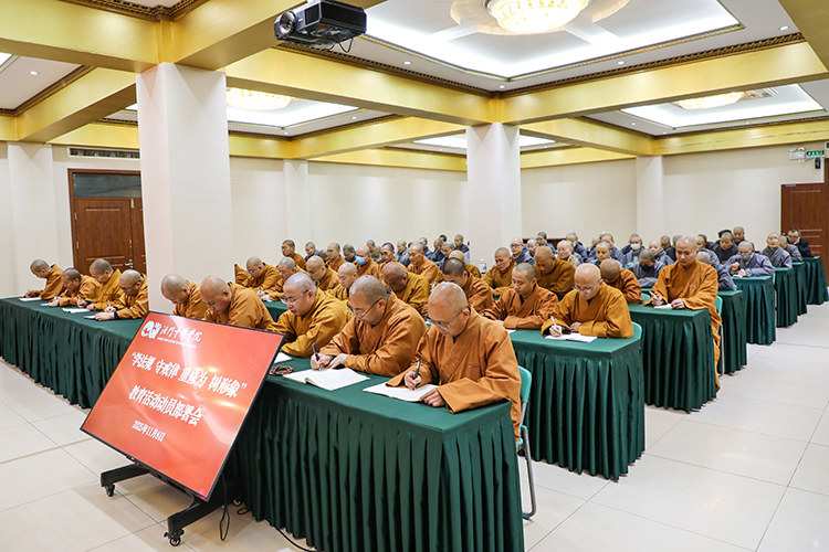 法门寺佛学院开展“学法规、守戒律、重修为、树形象”教育活动动员部署会(图3)