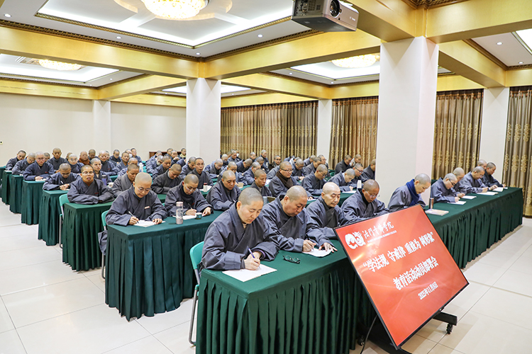 法门寺佛学院开展“学法规、守戒律、重修为、树形象”教育活动动员部署会(图4)