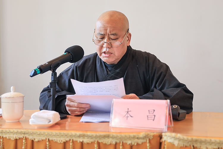 长安区终南山佛教协会开展“学法规、守戒律、重修为、树形象”教育活动动员会(图3)