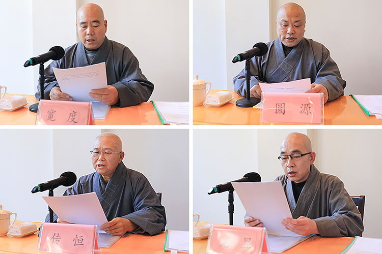 长安区终南山佛教协会开展“学法规、守戒律、重修为、树形象”教育活动动员会(图4)