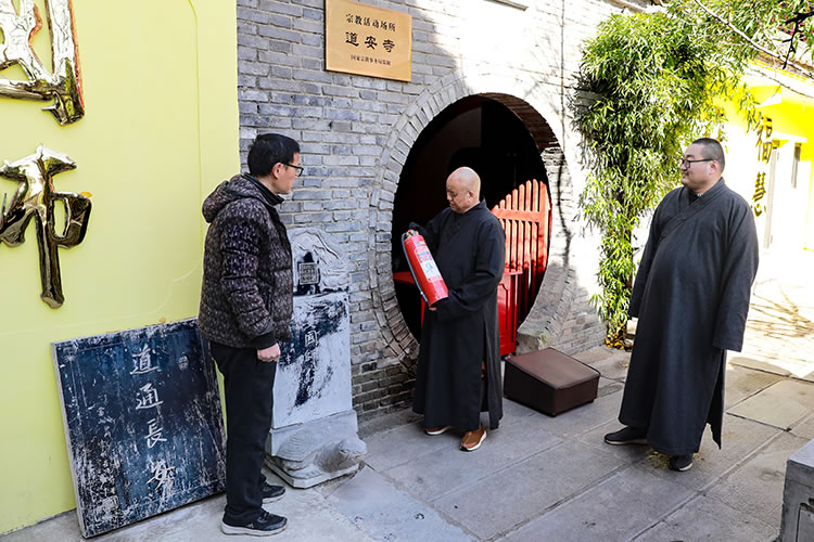长安区终南山佛教协会开展冬季安全工作调研及走访慰问(图2)