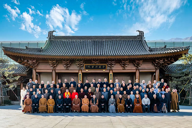 2025年全国佛教院校联席会在京举行(图1)