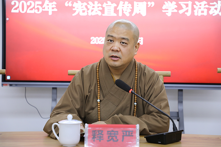 法门寺开展2025年“宪法宣传周”学习活动(图2)