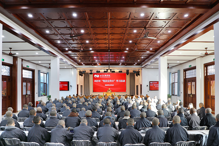 法门寺佛学院开展2025年“宪法宣传日”学习活动