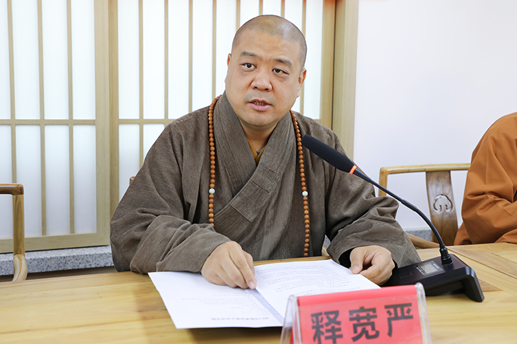 法门寺召开监事会成立会议(图2)