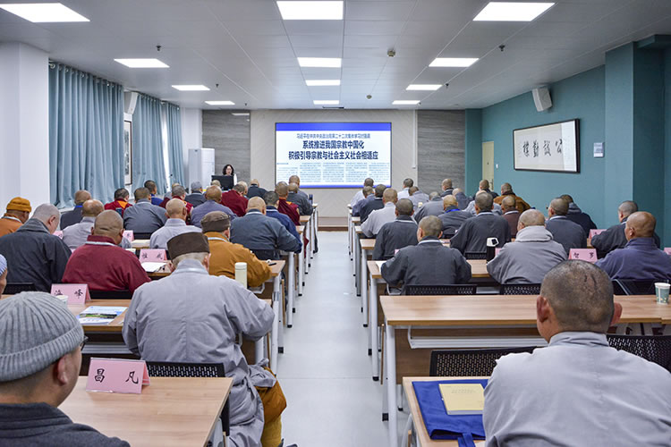西安市佛教协会举办政策法规培训班(图3)