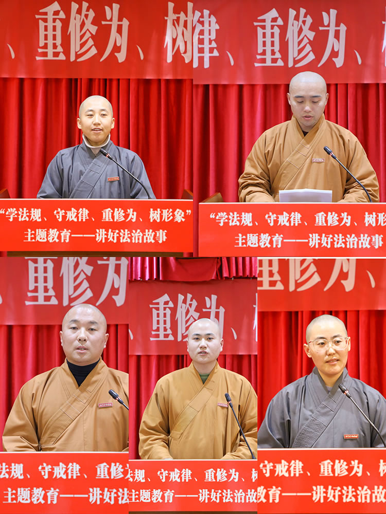 法门寺佛学院开展“学法规、守戒律、重修为、树形象”主题教育—讲好法治故事活动(图3)