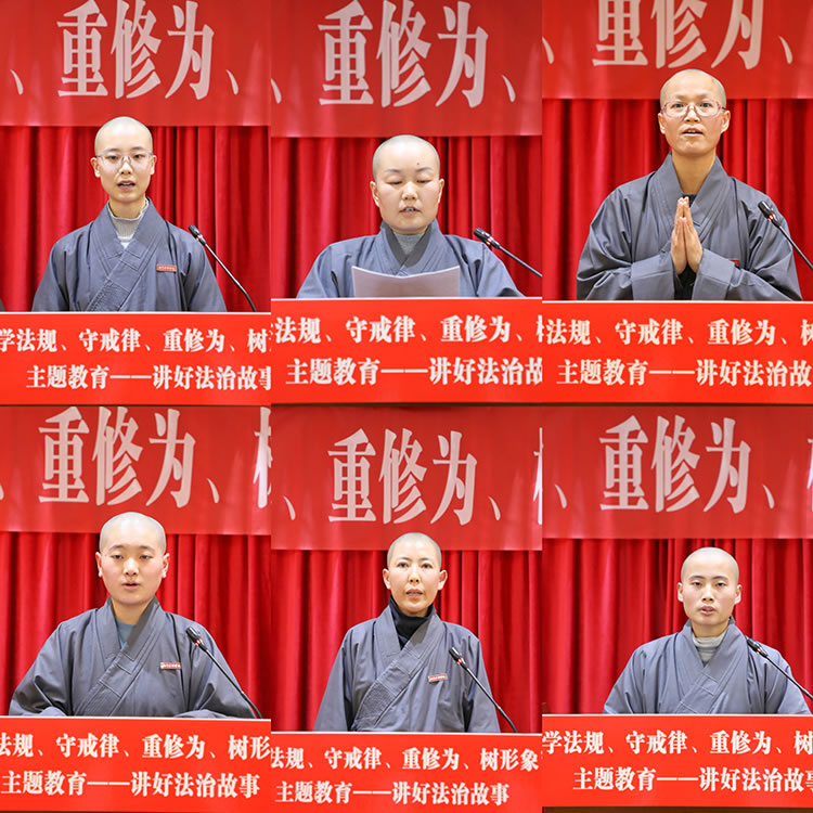 法门寺佛学院开展“学法规、守戒律、重修为、树形象”主题教育—讲好法治故事活动(图4)