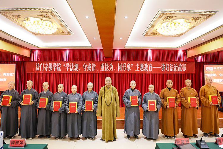 法门寺佛学院开展“学法规、守戒律、重修为、树形象”主题教育—讲好法治故事活动(图7)